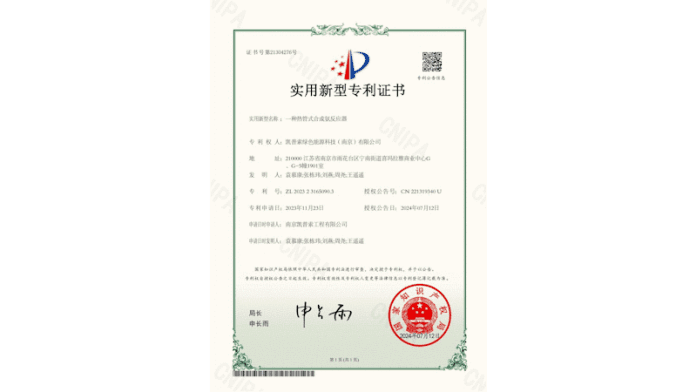 KAPSOM secures a National Utility Model Patent KAPSOM secures a National Utility Model Patent