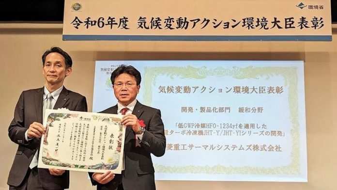 MHI receives Minister of the Environment Award 2024 MHI receives "Minister of the Environment Award 2024"